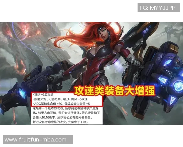 5版本更新:ADC装备重做解析,无尽之刃调整与保护型辅助崛起,下路英雄全新生态 5版本更新:ADC装备重做解析,无尽之刃调整与保护型辅助崛起,下路英雄全新生态