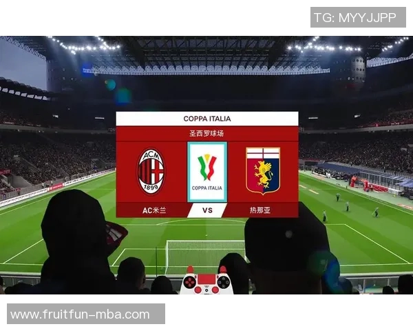 AC米兰对阵热那亚的比赛比分预测及分析展望 AC米兰对阵热那亚的比赛比分预测及分析展望