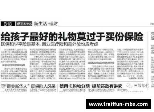 体育明星保险全解析：保障范围与理赔细节全面探讨