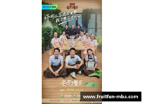 体育明星爱情故事：综艺节目中的婚姻奇遇记