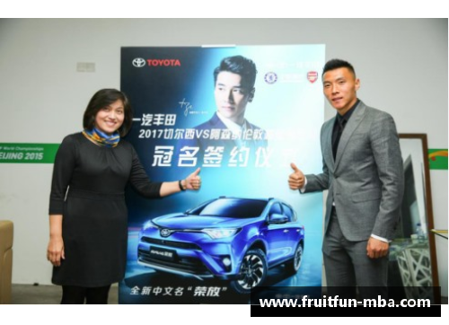 体育明星助力中医药保健 打造健康生活新风尚