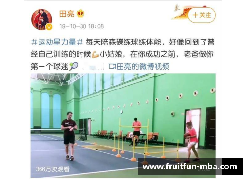 体育明星代言助推品牌效应：从运动装备到生活方式的全面扩展